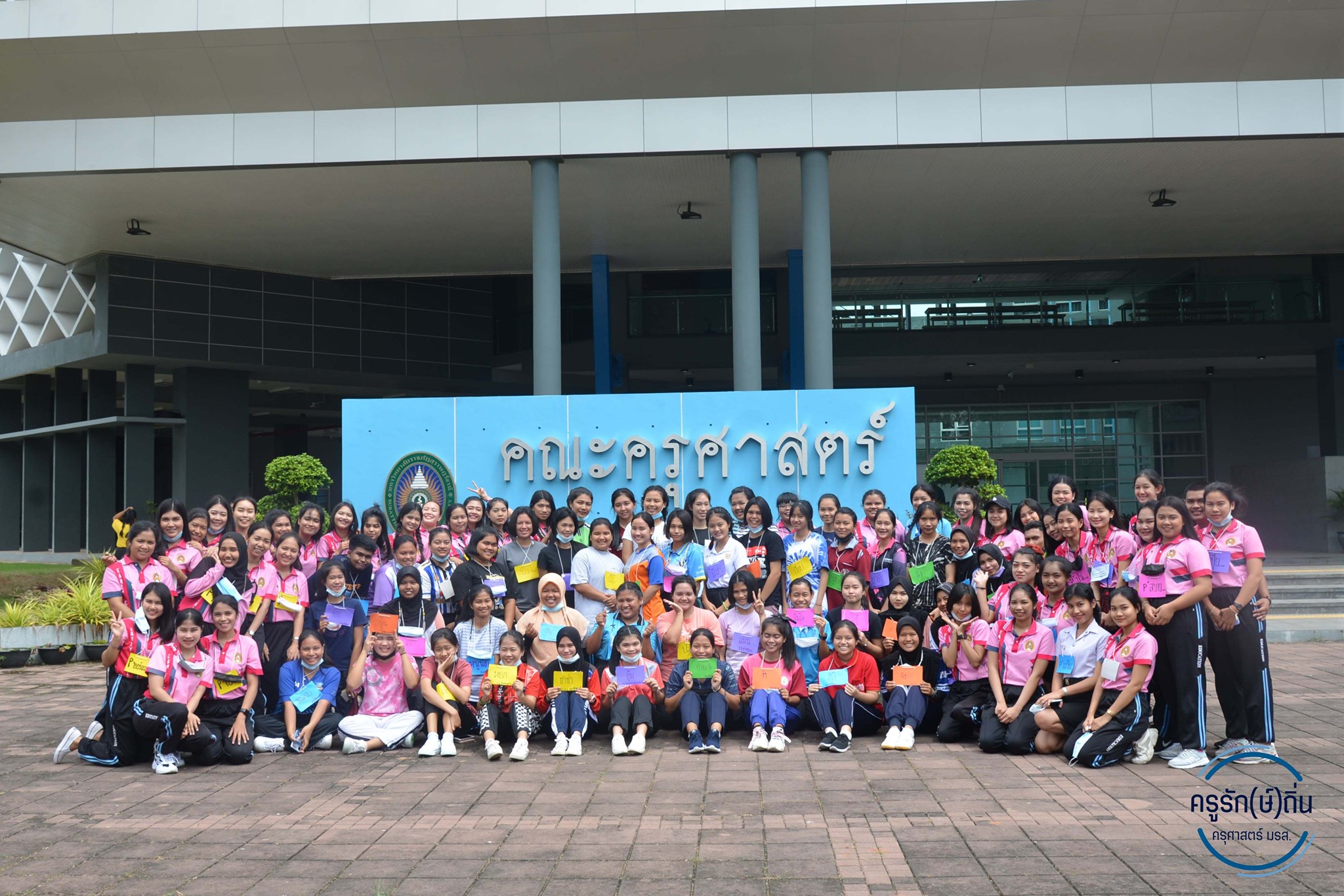 โครงการสร้างโอกาสทางการศึกษาสำหรับนักเรียนในพื้นที่ห่างไกลเป็นครูรุ่นใหม่เพื่อพัฒนาคุณภาพโรงเรียนของชุมชน (ครูรัก(ษ์)ถิ่น) โครงการสร้างโอกาสทางการศึกษาสำหรับนักเรียนในพื้นที่ห่างไกลเป็นครูรุ่นใหม่เพื่อพัฒนาคุณภาพโรงเรียนของชุมชน (ครูรัก(ษ์)ถิ่น)