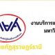 โครงการกองทุนเงินให้กู้ยืมเพื่อการศึกษา (กยศ.)
