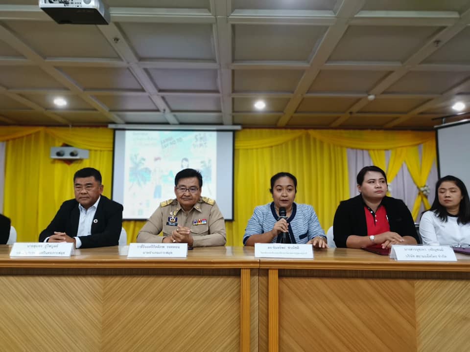 โครงการ Samui Say no to plastic