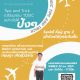 กิจกรรมพัฒนาภาษาเพื่อเตรียมสอบ TOEIC(Online)