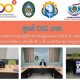 ศูนย์ DSS มหาวิทยาลัยราชภัฏสุราษฎร์ธานี จัดอบรมโครงการเชิงปฏิบัติการสำหรับผู้ดูแลคนพิการเพื่อเข้าสู่ เทคโนโลยี 5g ในรูปแบบออนไลน์