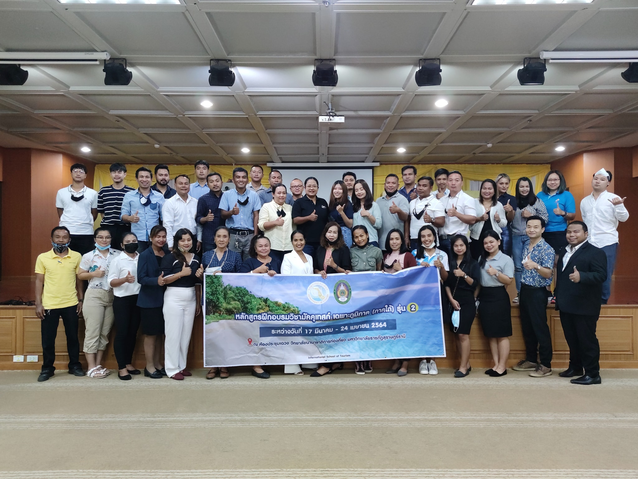 หลักสูตรฝึกอบรมวิชามัคคุเทศก์ เฉพาะภูมิภาค ภาคใต้ รุ่น 2