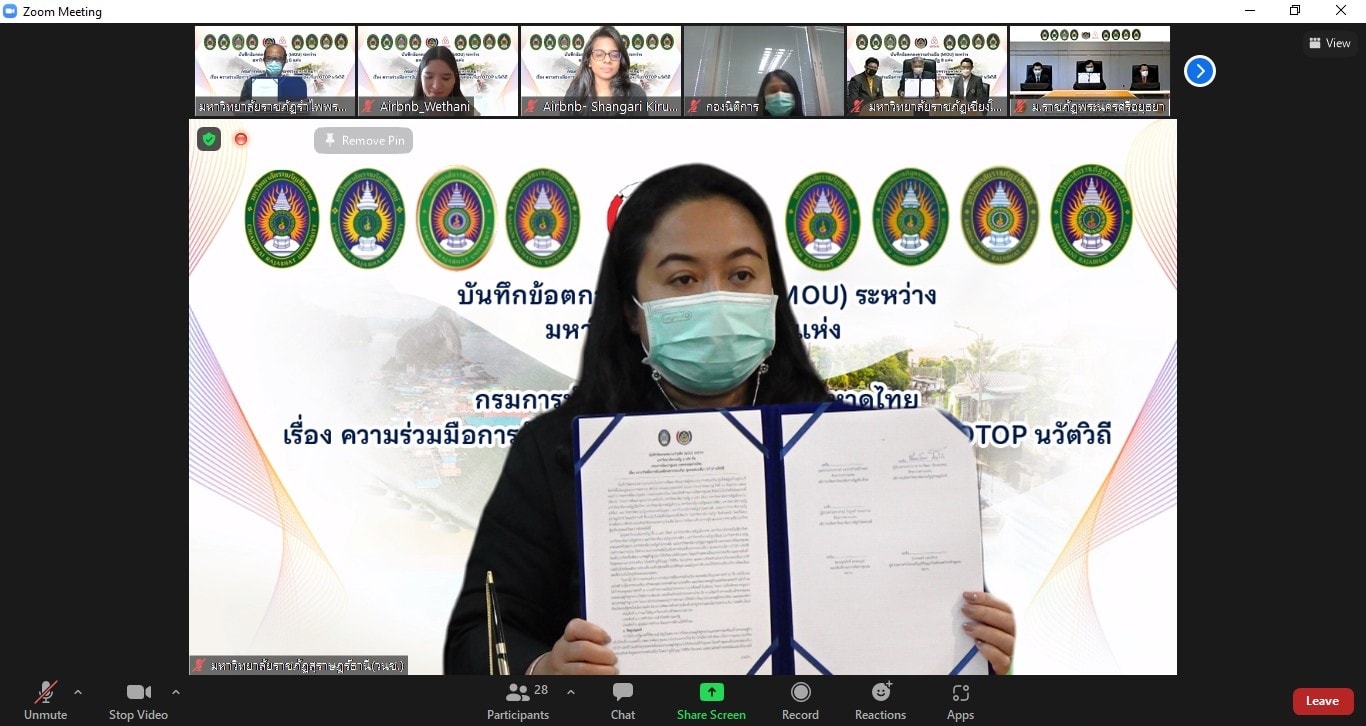 ลงนามบันทึกข้อตกลงความร่วมมือ (MOU) การขับเคลื่อนการท่องเที่ยวชุมชนท่องเที่ยว OTOP นิวัติวิถี ลงนามบันทึกข้อตกลงความร่วมมือ (MOU) การขับเคลื่อนการท่องเที่ยวชุมชนท่องเที่ยว OTOP นิวัติวิถี