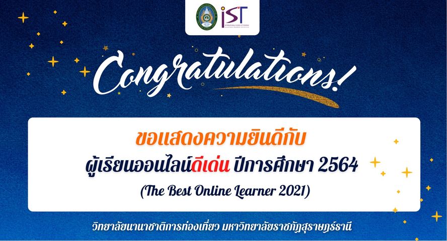 ขอแสดงความยินดีกับผู้เรียนออนไลน์ดีเด่น ปีการศึกษา 2564