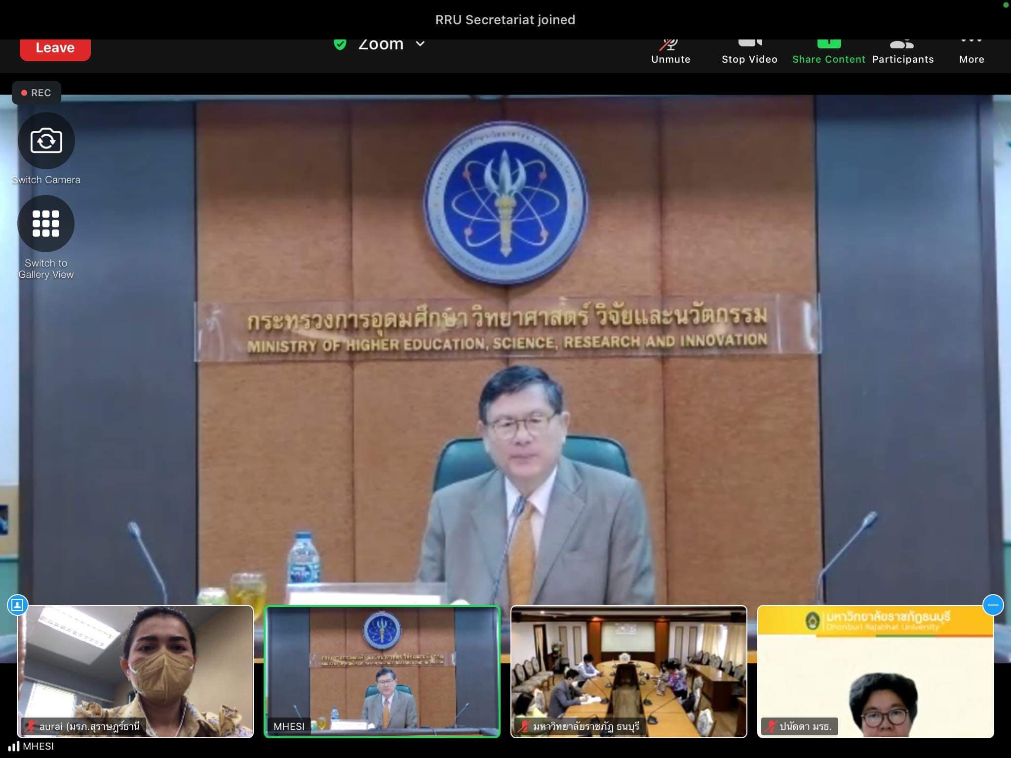 เข้าร่วมรับฟังนโยบายจาก ศ.(พิเศษ) ดร.เอนก เหล่าธรรมทัศน์ รัฐมนตรีว่าการกระทรวงการอุดมศึกษาวิทยาศาสตร์วิจัยและนวัตกรรม เข้าร่วมรับฟังนโยบายจาก ศ.(พิเศษ) ดร.เอนก เหล่าธรรมทัศน์ รัฐมนตรีว่าการกระทรวงการอุดมศึกษาวิทยาศาสตร์วิจัยและนวัตกรรม