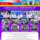 ผช.รมต.อว. นำทีมถอดบทเรียน U2T เปิดเวทีถกประเด็นการดำเนินงานปี 64 ลงพื้นที่เยี่ยมชมผลดำเนินงาน จ.สุราษฎร์ฯ