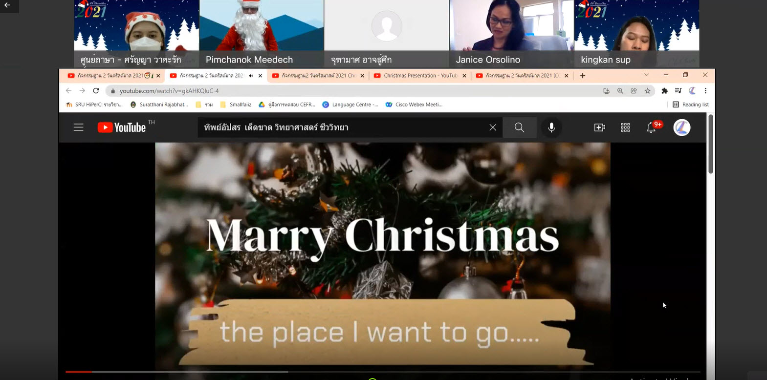 โครงการ Language Centre Christmas Day 2021