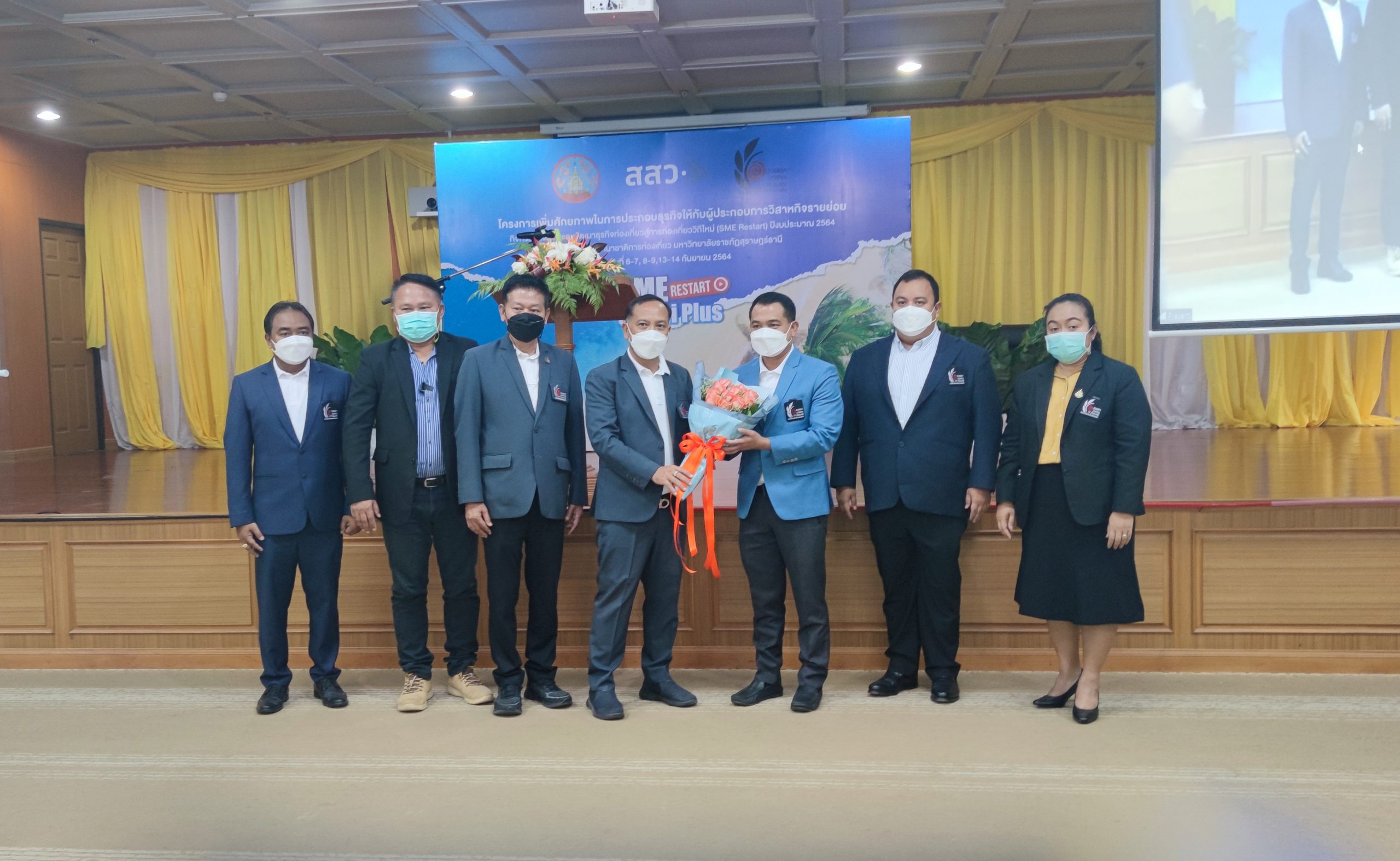 กิจกรรมส่งเสริมและพัฒนาธุรกิจท่องเที่ยวสู่การท่องเที่ยววิถีใหม่ ( SME RESTART ) กิจกรรมส่งเสริมและพัฒนาธุรกิจท่องเที่ยวสู่การท่องเที่ยววิถีใหม่ ( SME RESTART )