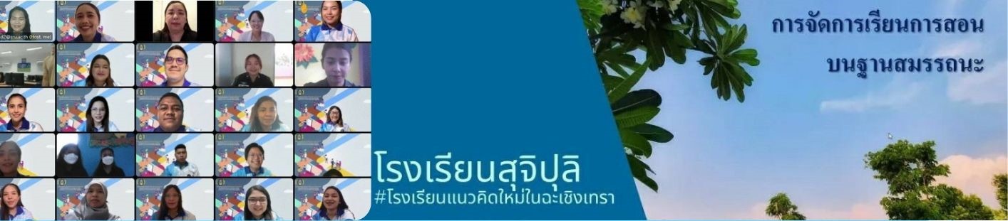 คบว.ร่วมกับคณะครุศาสตร์ ขับเคลื่อนกลไกพัฒนาชุมชนการเรียนรู้วิชาชีพครู(PLC) คบว.ร่วมกับคณะครุศาสตร์ ขับเคลื่อนกลไกพัฒนาชุมชนการเรียนรู้วิชาชีพครู(PLC)