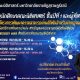 คณะนิติศาสตร์ มรส. จัดโครงการพัฒนาความสามารถทางด้านดิจิทัลสำหรับนักกฎหมาย สำหรับนักษาชั้นปีที่ 1 และนักศึกษาระดับบัณฑิตศึกษา(นิติศาสตรมหาบัณฑิต) กิจกรรมอบรมเชิงปฎิบัติการหัวข้อ การใช้เทคนิควิธีการสร้างการอ้างอิง สารบัญ และบรรณานุกรมอัตโนมัติด้วย โปรแกรม Microsoft Word