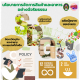 นโยบายการจัดการสินค้าและอาหารอยางมีจริยธรรม