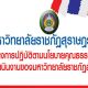 ประกาศมาตรการ ITA@SRU