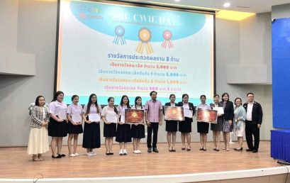 วจก. ตอกย้ำความเป็นเลิศ คว้า 7 รางวัลใหญ่ในงาน SRU CWIE DAY
