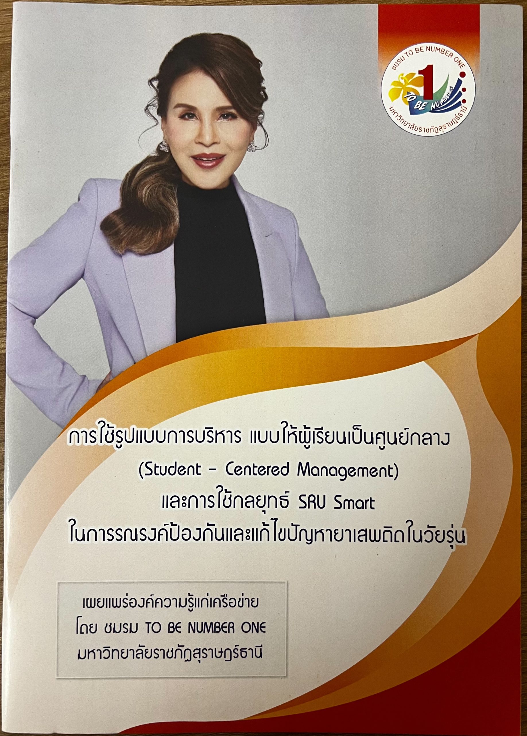 วันต่อต้านยาเสพติดโลก