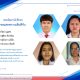 โครงการส่งเสริมการจ้างงานนักศึกษาพิการและบัณฑิตพิการ