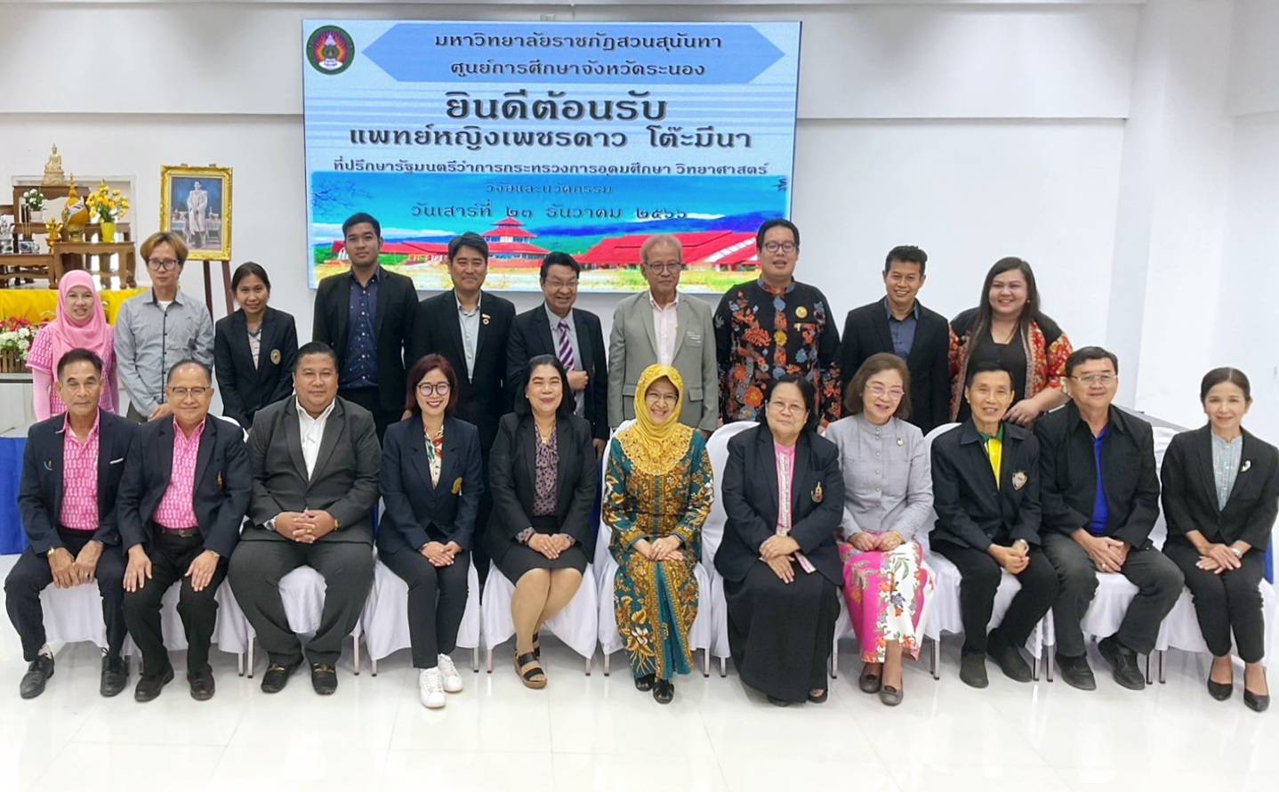 สวพ.ร่วมขับเคลื่อน อววน. ในพื้นที่จังหวัดระนอง สวพ.ร่วมขับเคลื่อน อววน. ในพื้นที่จังหวัดระนอง