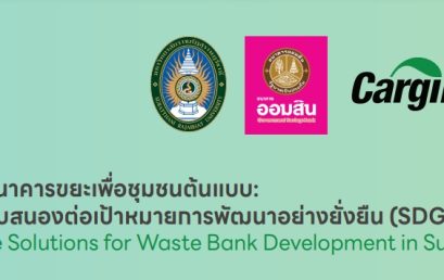 Final Report Innovative Solutions for Waste Bank Development in Surat Thani Project