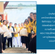 บัณฑิตวิทยาลัย มหาวิทยาลัยราชภัฏสุราษฎร์ธานี จัดกิจกรรม “Life Below Water” ปล่อยพันธุ์ปลาจำนวน 999 ตัว ถวายเป็นพระราชกุศลแด่พระบาทสมเด็จพระบรมชนกาธิเบศร มหาภูมิพลอดุลยเดชมหาราช บรมนาถบพิตร
