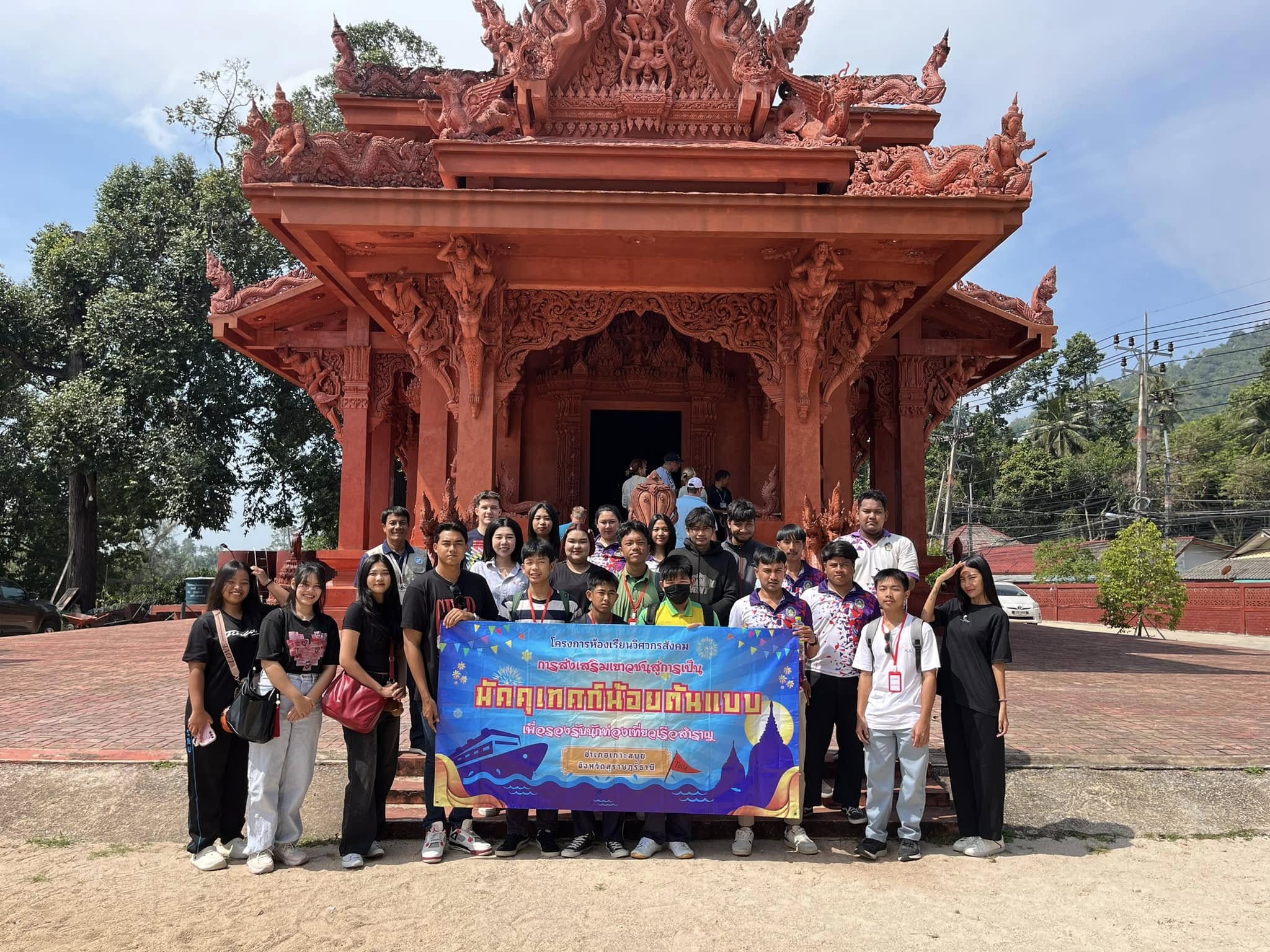 โครงการห้องเรียนวิศวกรสังคม ปั้นมัคคุเทศก์น้อย รองรับนักท่องเที่ยวเรือสำราญที่เกาะสมุย