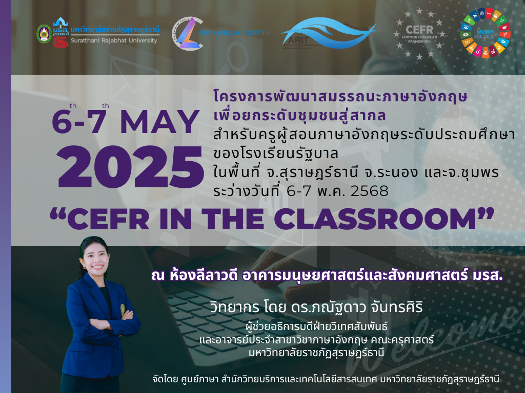 โครงการพัฒนาสมรรถนะภาษาอังกฤษเพื่อยกระดับชุมชนสู่สากล สำหรับครูระดับประถมศึกษา(โรงเรียนรัฐบาล จ.สุราษฎร์ธานี จ.ระนอง และจ.ชุมพร) โครงการพัฒนาสมรรถนะภาษาอังกฤษเพื่อยกระดับชุมชนสู่สากล สำหรับครูระดับประถมศึกษา(โรงเรียนรัฐบาล จ.สุราษฎร์ธานี จ.ระนอง และจ.ชุมพร)