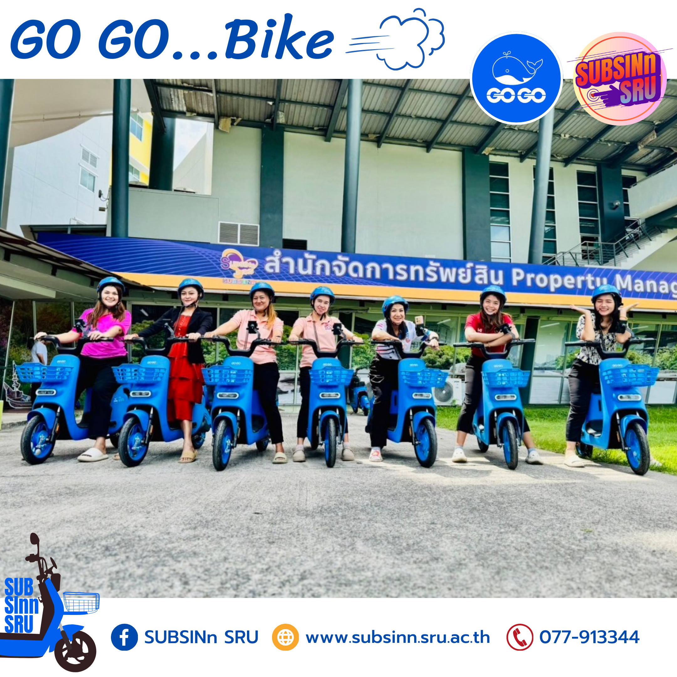 มหาวิทยาลัยราชภัฏสุราษฎร์ธานี เปิดตัวจักรยานไฟฟ้า “GO GO Bike” อย่างเป็นทางการ เดินหน้าสู่มหาวิทยาลัยสีเขียว มหาวิทยาลัยราชภัฏสุราษฎร์ธานี เปิดตัวจักรยานไฟฟ้า “GO GO Bike” อย่างเป็นทางการ เดินหน้าสู่มหาวิทยาลัยสีเขียว