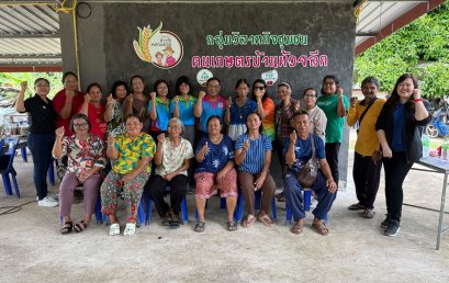 ศูนย์ประสานงานอพ.สธ.-มรส ขับเคลื่อนการดำเนินงาน  ศูนย์เรียนรู้ศาสตร์พระราชาเพื่อการพัฒนาท้องถิ่น