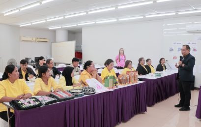 การประชุมเชิงปฏิบัติการพัฒนาการออกแบบผลิตภัณฑ์ชุมชน