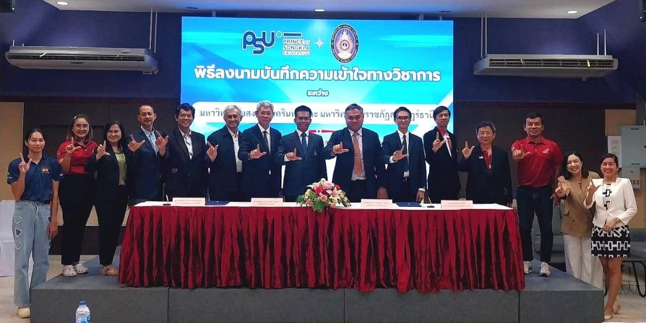 สองสถาบันผนึกกำลังพัฒนาวิชาการและเทคโนโลยี มุ่งสู่ความร่วมมือทางวิชาการ สองสถาบันผนึกกำลังพัฒนาวิชาการและเทคโนโลยี มุ่งสู่ความร่วมมือทางวิชาการ