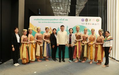 สำนักศิลปะและวัฒนธรรมร่วมงาน “ด๊ะดาดศาสตร์ศิลป์แผ่นดินสยาม” ครั้งที่ ๒๒ โชว์ศักยภาพการมีส่วนร่วมในการแสดงศิลปวัฒนธรรมท้องถิ่น