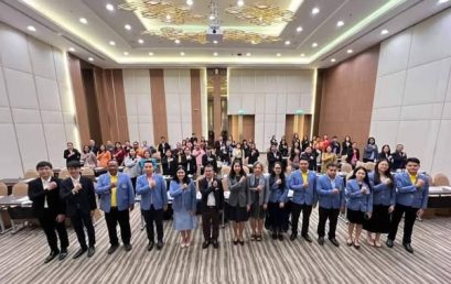 มรส. ร่วมประชุมเชิงปฏิบัติการกำกับติดตามการประเมิน ITA ประจำปีงบประมาณ 2567