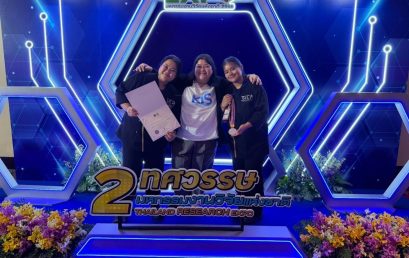 คว้าเหรียญเงินระดับประเทศ!  นักศึกษาวิทยาลัยสหวิทยาการ เกาะสมุย กับนวัตกรรม “ขนมปังซาวร์โดว์พรีไบโอติกจากสาหร่ายข้อ”