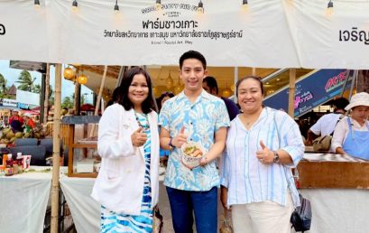 วิทยาลัยสหวิทยาการ เกาะสมุย ร่วมงาน Samui Story Fun Fest X Samui 2025 โชว์เมนู “บะหมี่หมูแดงเส้นสด” สร้างสีสัน พร้อมส่งเสริมเศรษฐกิจท้องถิ่น