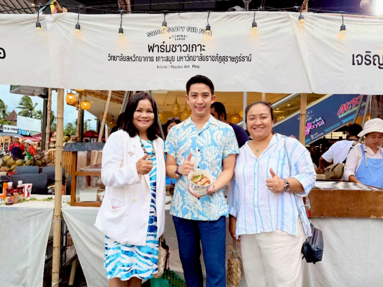 วิทยาลัยสหวิทยาการ เกาะสมุย ร่วมงาน Samui Story Fun Fest X Samui 2025 โชว์เมนู “บะหมี่หมูแดงเส้นสด” สร้างสีสัน พร้อมส่งเสริมเศรษฐกิจท้องถิ่น วิทยาลัยสหวิทยาการ เกาะสมุย ร่วมงาน Samui Story Fun Fest X Samui 2025 โชว์เมนู “บะหมี่หมูแดงเส้นสด” สร้างสีสัน พร้อมส่งเสริมเศรษฐกิจท้องถิ่น