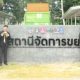 สวพ.ต้อนรับคณะศึกษาดูงานจาก ศศย.สปท.