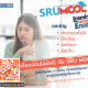 โครงการพัฒนาสื่อการเรียนการสอนออนไลน์แบบเปิดเสรีมหาวิทยาลัยราชภัฏสุราษฎร์ธานี (SRU MOOC) ส่งเสริมการเรียนรู้ตลอดชีวิต (Lifelong Learning