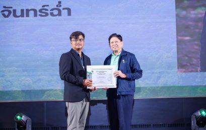 วิทยาศาสตร์ฯ มรส. คว้ารางวัลยอดเยี่ยมจากการประกวดหญ้าแฝกระดับประเทศ