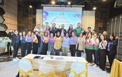 ศูนย์ประสานงาน อพ.สธ.-มรส. จัดฝึกอบรมหลักสูตร “การพัฒนาศักยภาพบุคลากรในการดำเนินงานสวนพฤกษศาสตร์โรงเรียน และงานฐานทรัพยากรท้องถิ่น