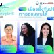 การออกแบบเมืองที่ตั้งรับและปรับตัวต่อวิกฤตสภาพภูมิอากาศ (Climate Resilient City)