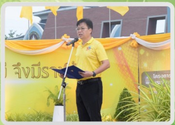 มรส. จัดงานเดิน-วิ่ง-ปั่น เฉลิมพระเกียรติฯ