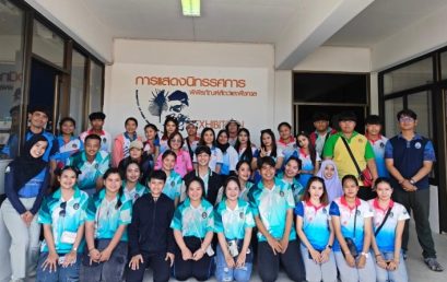 มรส. เสริมทักษะนักศึกษา “สิ่งแวดล้อมภาคสนาม” เรียนรู้จากของจริง สู่อนาคตอย่างยั่งยืน