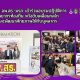 ศูนย์ประสานงาน อพ.สธ.-มรส. เข้าร่วมอบรมปฏิบัติการงานฐานทรัพยากรท้องถิ่น หวังขับเคลื่อนกลไกของศูนย์และพัฒนาศักยภาพให้กับบุคลากร