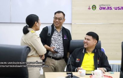 อพ.สธ.-มรส. ร่วมนำเสนอผลประเมินแผนพัฒนาสุราษฎร์ธานี
