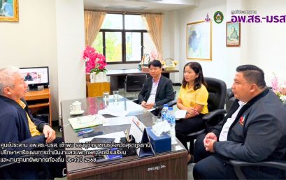 ศูนย์ประสาน อพ.สธ.-มรส. เข้าพบ รองผู้ว่าราชการจังหวัด สุราษฎร์ธานีปรึกษาหารือแผนการดำเนินงานสวนพฤกษศาสตร์โรงเรียนและงานฐานทรัพยากรท้องถิ่น ประจำปี 2568