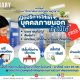 หอสมุด มหาวิทยาลัยราชภัฏสุราษฎร์ธานี เปิดให้บริการแก่บุคคลภายนอก ฟรี!สร้างสังคมแห่งการเรียนรู้เพื่อทุกคน โดยไม่เสียค่าใช้จ่าย