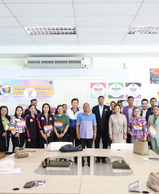การส่งเสริมความหลากหลายและความเท่าเทียมทางเพศ