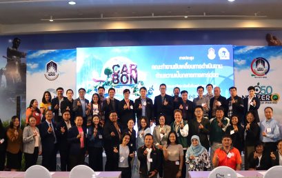 มรส. ประกาศเจตจำนงขับเคลื่อนความเป็นกลางทางคาร์บอน เข้าร่วมเวทีความร่วมมือระดับชาติ SUN Thailand