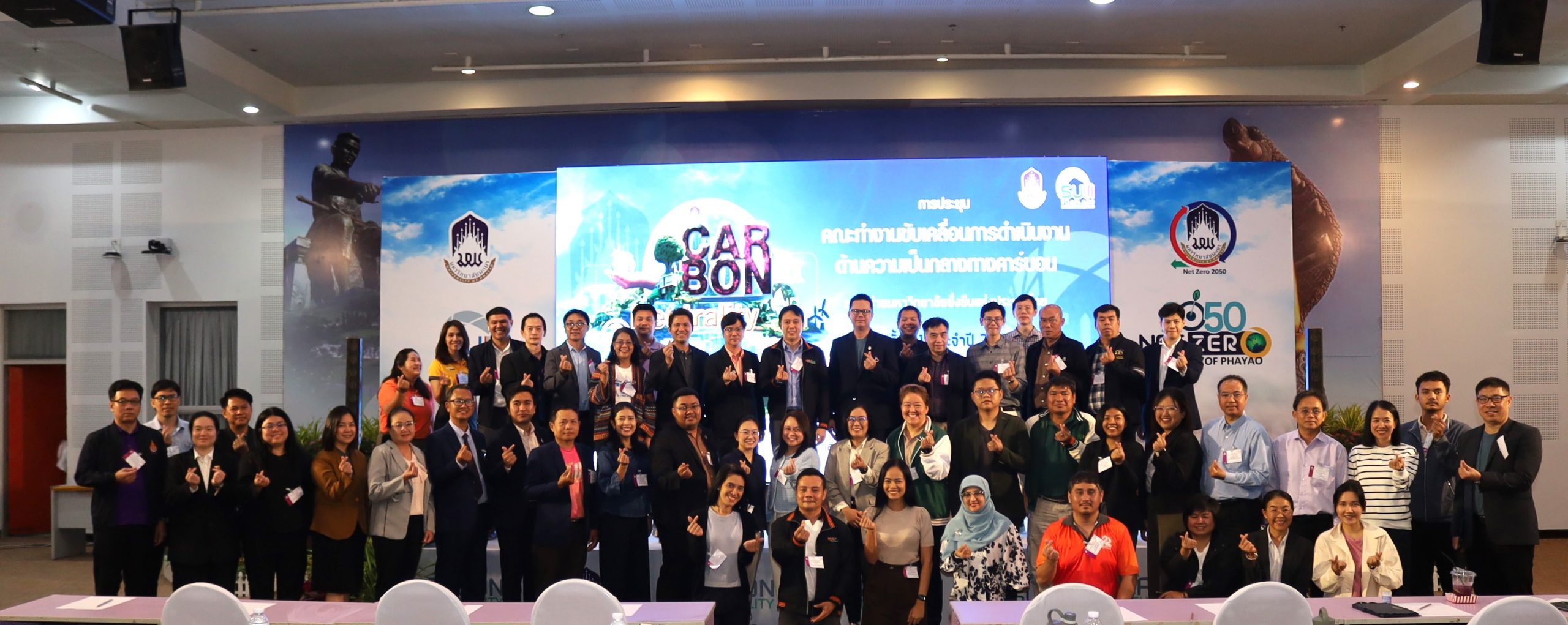 มรส. ประกาศเจตจำนงขับเคลื่อนความเป็นกลางทางคาร์บอน เข้าร่วมเวทีความร่วมมือระดับชาติ SUN Thailand