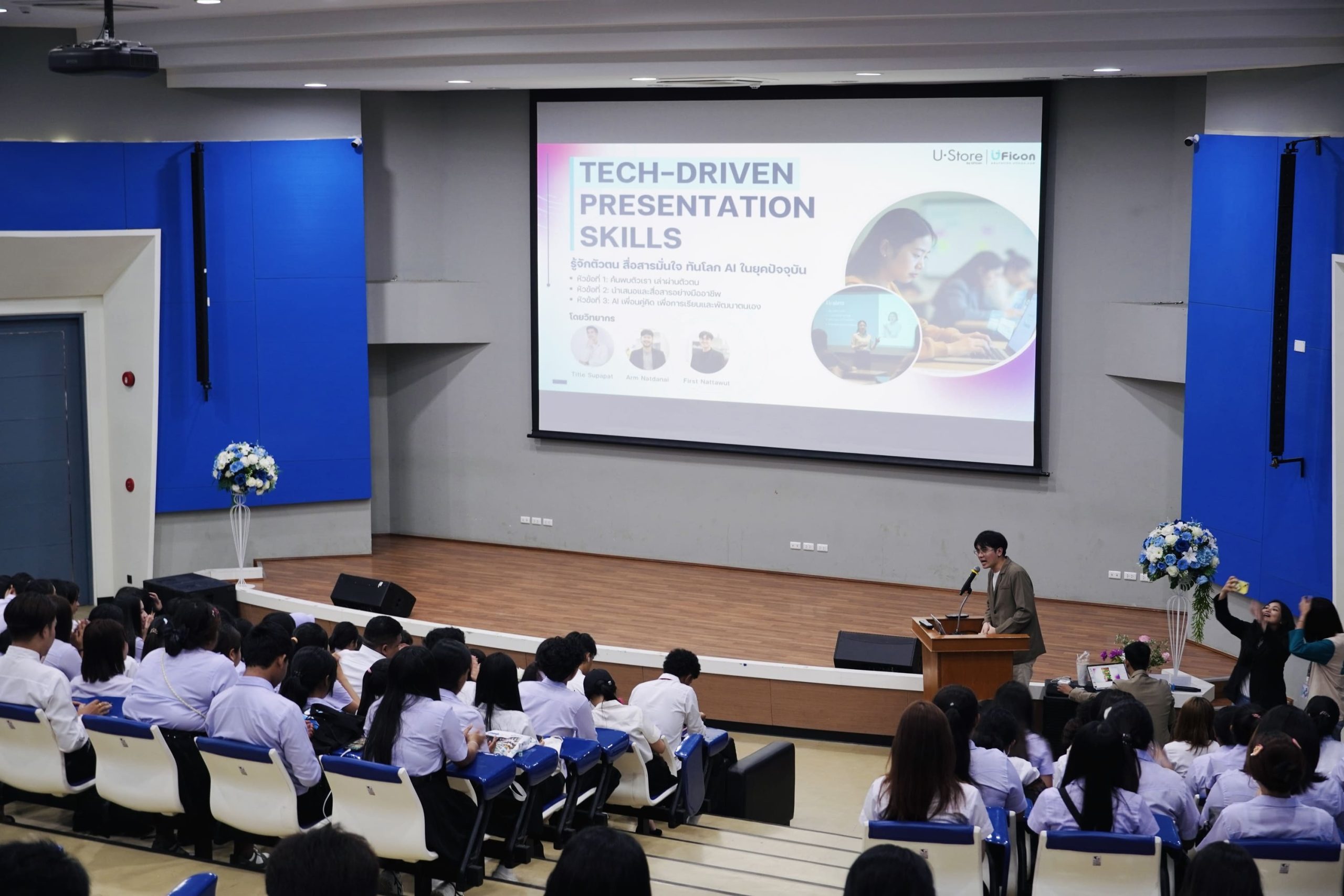 “Tech-Driven Presentation Skills: ปลุกพลังนักเล่าเรื่องในตัวคุณด้วย AI” เจาะลึกตัวตน สร้างเสน่ห์การสื่อสาร พิชิตหัวใจผู้ฟังในยุคดิจิทัล