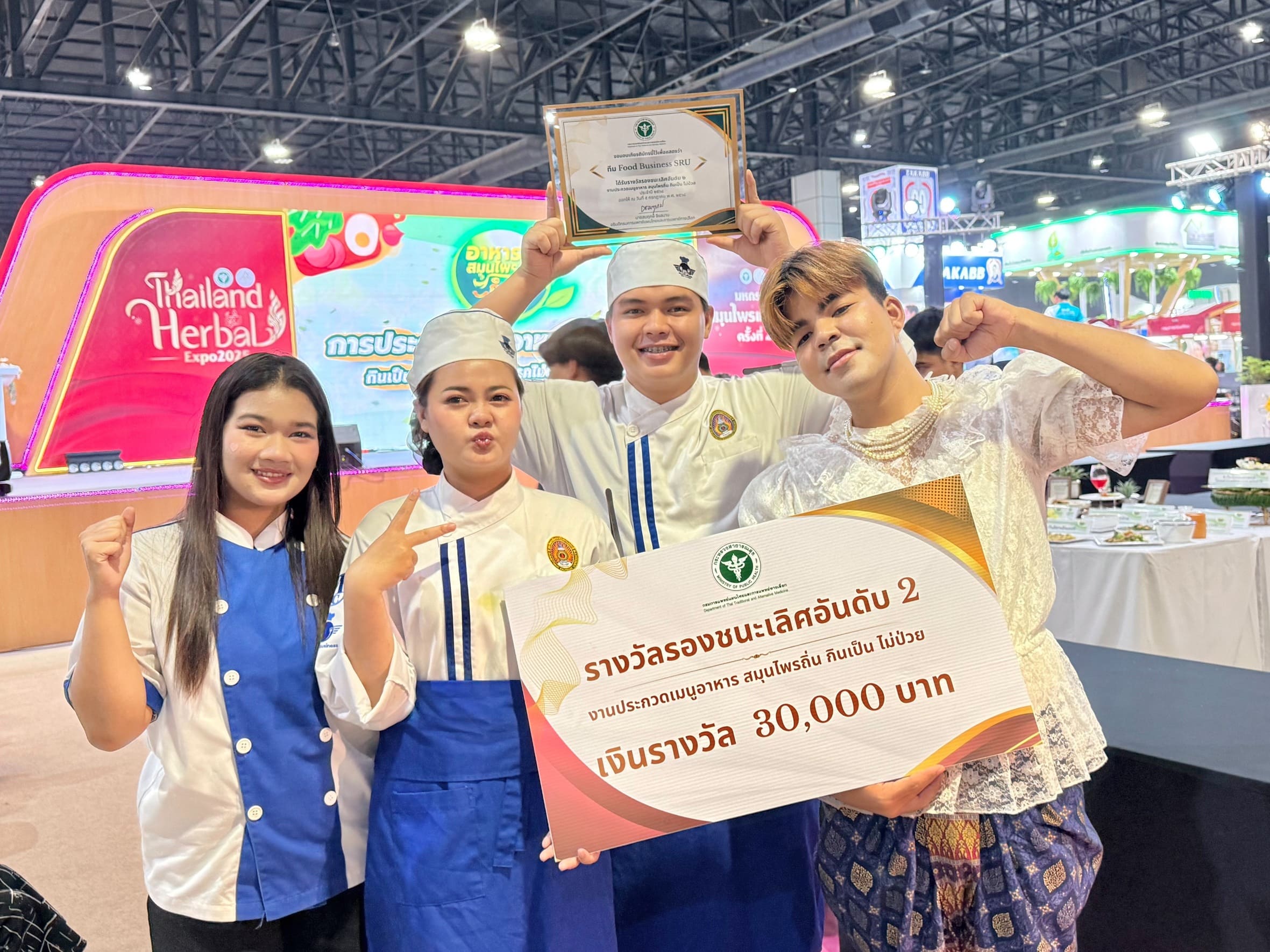 Food Business SRU สร้างชื่อ! คว้ารางวัลรองชนะเลิศอันดับ 2 การประกวดเมนูอาหารสมุนไพรถิ่นระดับชาติ Food Business SRU สร้างชื่อ! คว้ารางวัลรองชนะเลิศอันดับ 2 การประกวดเมนูอาหารสมุนไพรถิ่นระดับชาติ