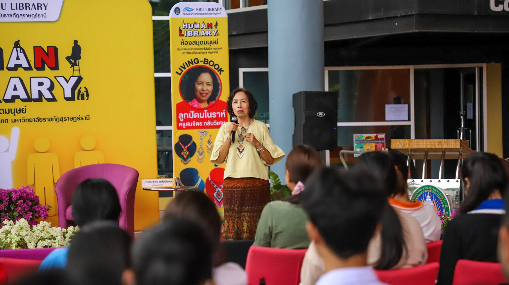 หอสมุด มรภ.สุราษฎร์ธานี จัด “ห้องสมุดมนุษย์” หนุนการเรียนรู้ตลอดชีวิต สอดรับเป้าหมาย SDG
